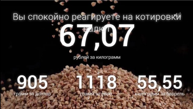 Началось?!