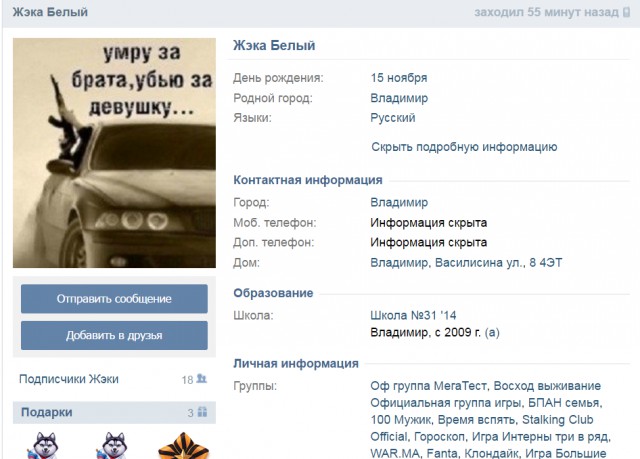 Во Владимире подростки сняли на видео жестокое убийство котёнка