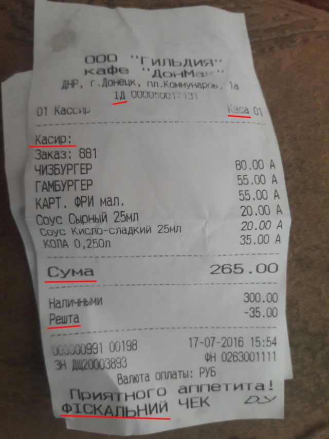В Донецке открывают первый в Республике "ДонМак"