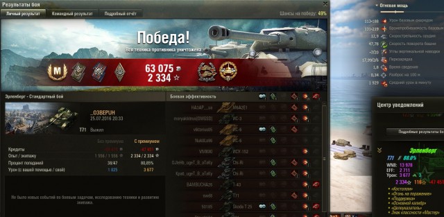 Wargaming 37