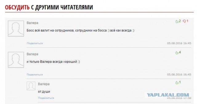 Смешные комментарии из социальных сетей 19.08.2016