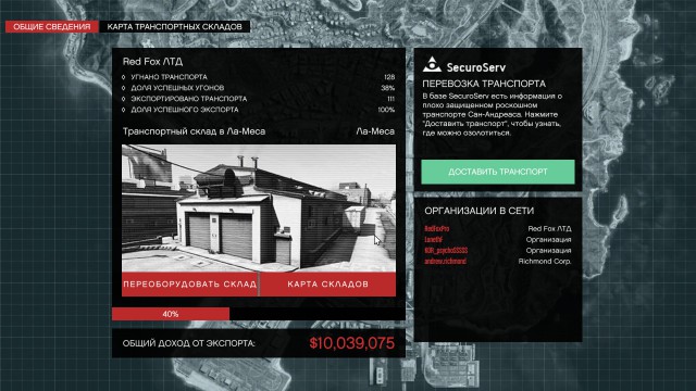 GTA 5, новый симулятор гопника