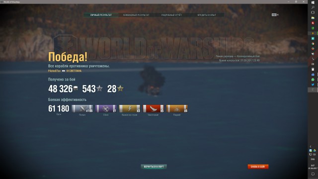 World of Warships - 2
