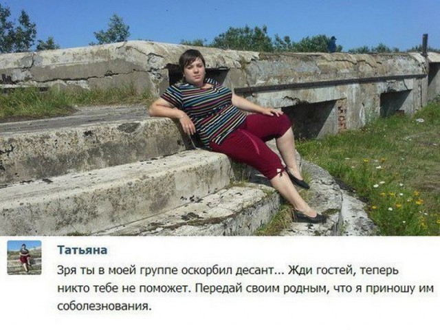Самые «жуткие» угрозы из соц. сетей