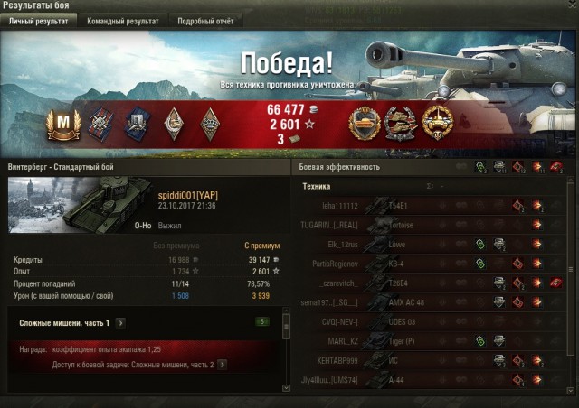 Wargaming 50! Пыщ пыщ, пробил! Урааа!