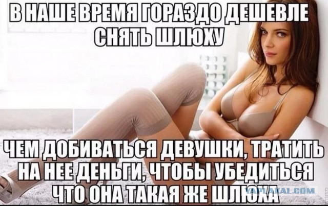 Почему продажные женщины выгоднее, чем современные "бахини", когда "надо" всего раз-два в месяц