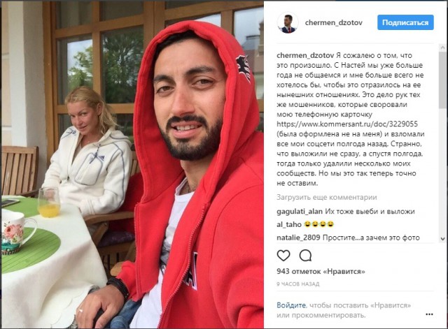 Фотографии Волочковой, где она занимается сексом, утекли в сеть. 18+