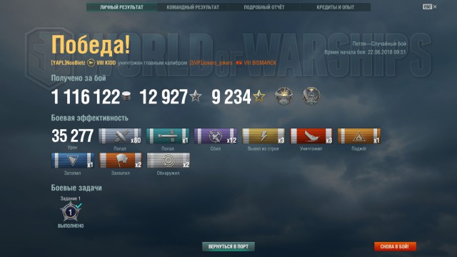 World of Warships - 5