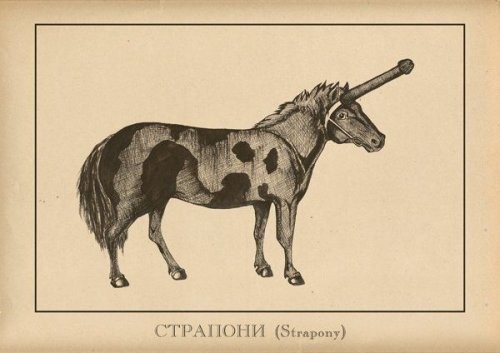 Страпони