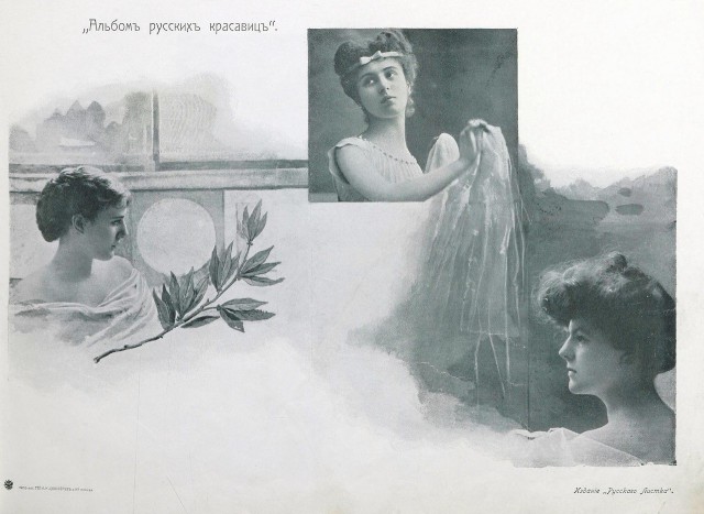 Альбомъ русскихъ красавицъ 1904 года