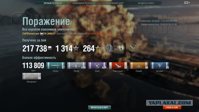 World of Warships - 5