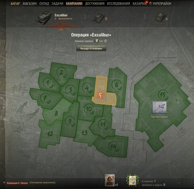 Wargaming 54