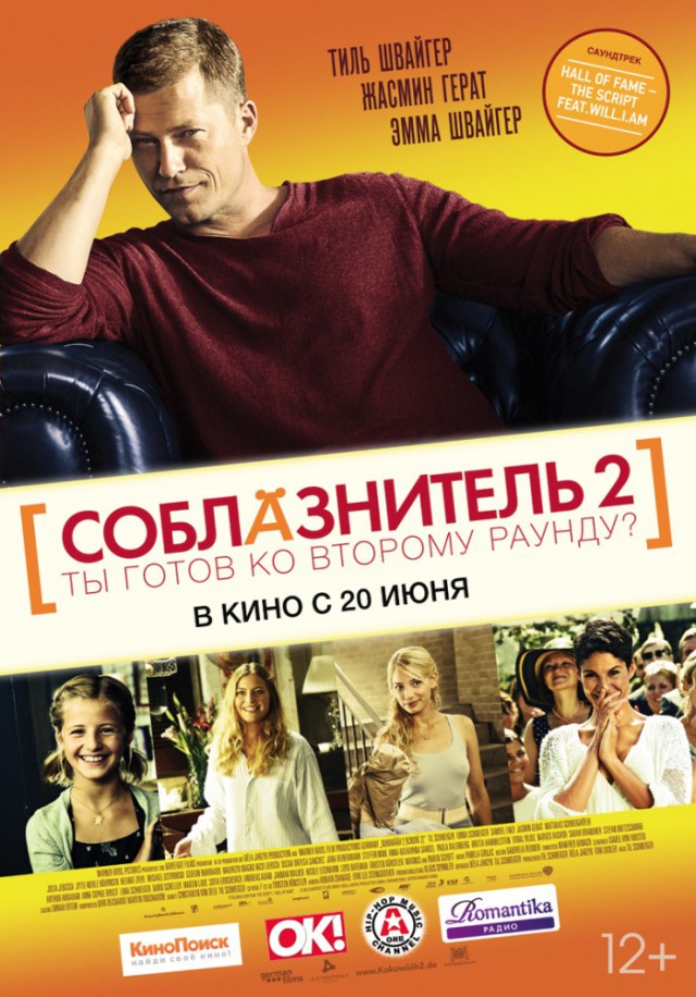 Шурик в немецкой озвучке