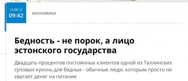 Режиссёр Басов: чем меньше россиян в Таллине, тем лучше