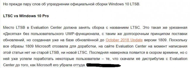 Windows 10. Личные наблюдения.