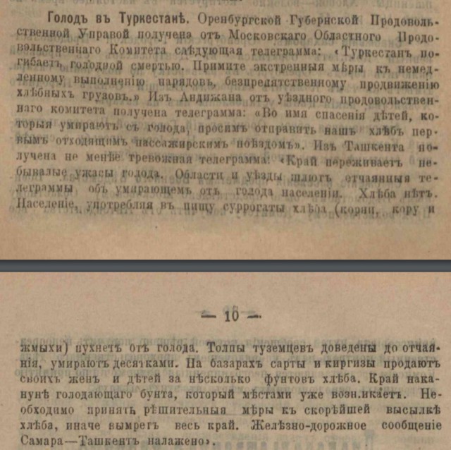 Лето 1604: страшное время в русской истории
