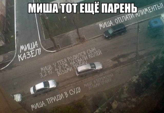 Прикольные надписи и объявления