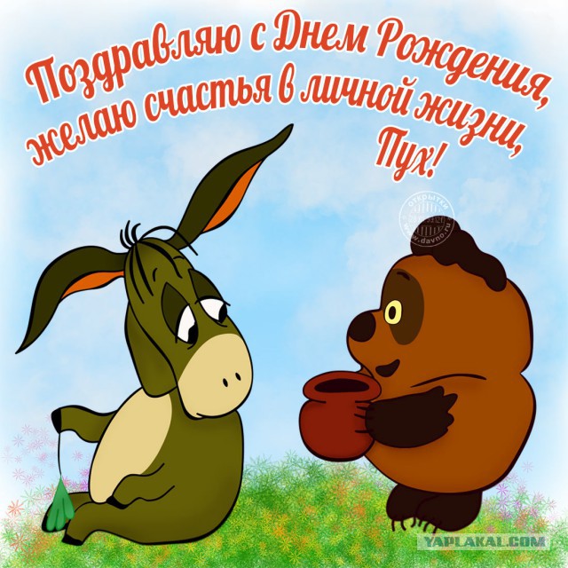 С Днем Рождения, Kasja222