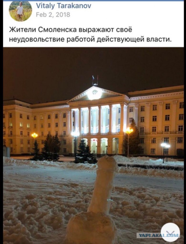 Смоленская администрация. Инсталляция