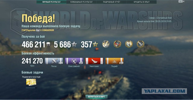 World of Warships - 7