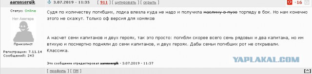 Шойгу: Погибшие подводники закрылись в горящем отсеке и до конца боролись за живучесть корабля