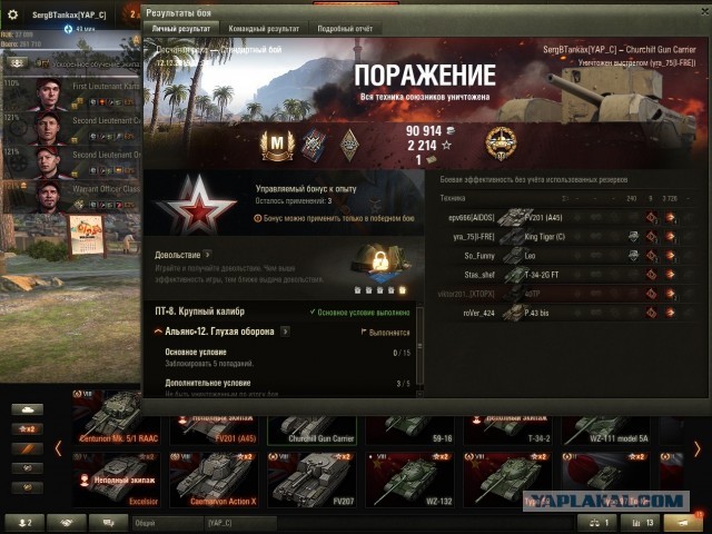 Wargaming 58
