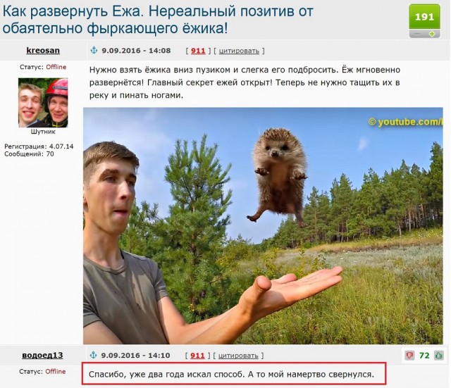 Смешные комментарии на ЯПлакалъ