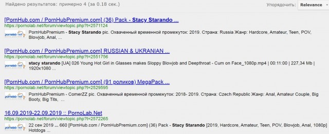 Порно модель Stacy Starando: Не называйте меня шлюхой!