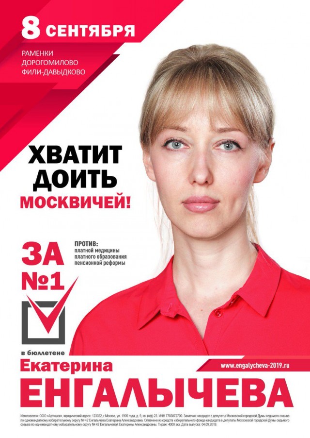 Депутат Мосгордумы о поправках в Конституцию