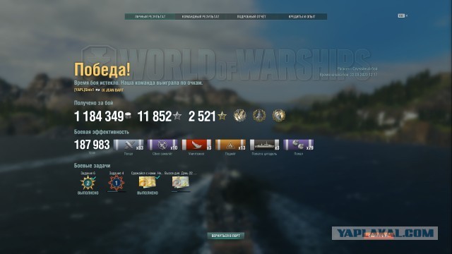 World of Warships - 8