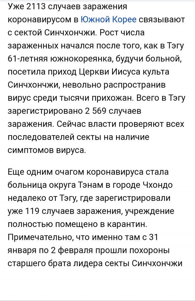 В РПЦ объяснили отказ закрыть храмы и назвали священников духовными врачами