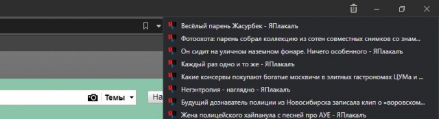 Для тех, кто сидит на Opera