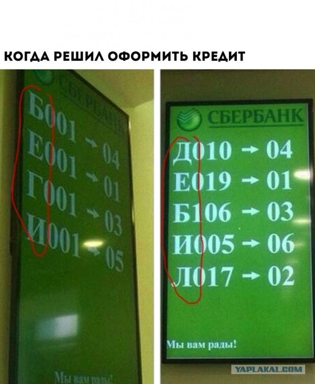 Клиенты Сбербанка пожаловались на списание выплат на детей за долги