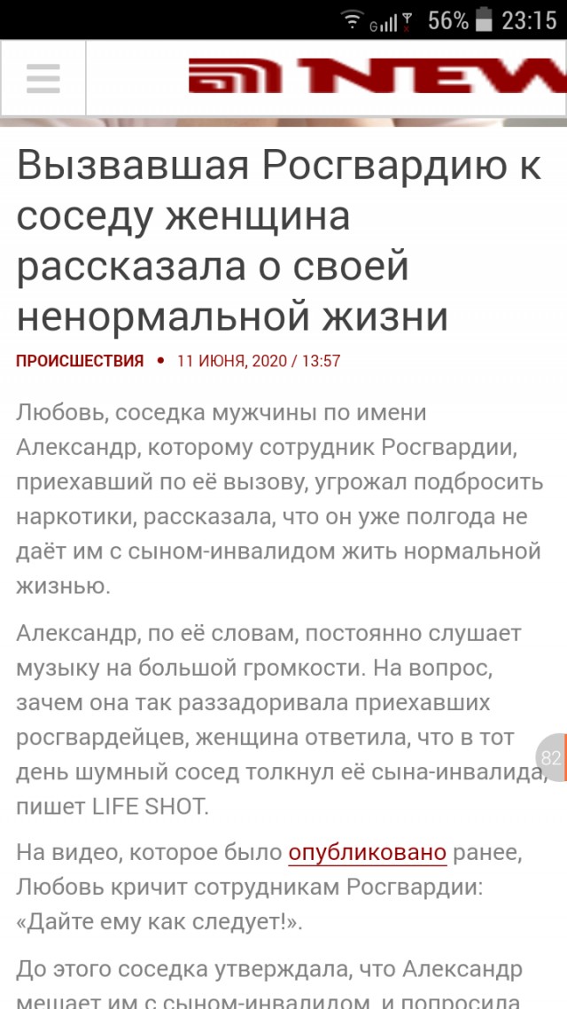 Тихо-мирно: росгвардеец просто предложил подкинуть наркотики и отправить "на зону" за громкую музыку