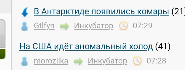 На США идёт аномальный холод