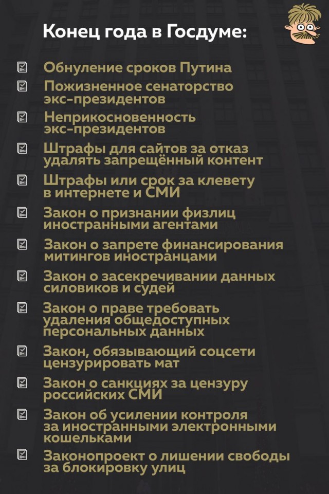 Закон об изъятии жилья принят в один день с законом о запрете митингов