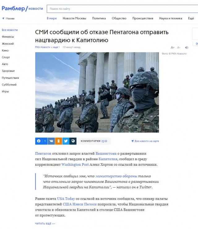 Сторонники Трампа прорвались через оцепление у Капитолия