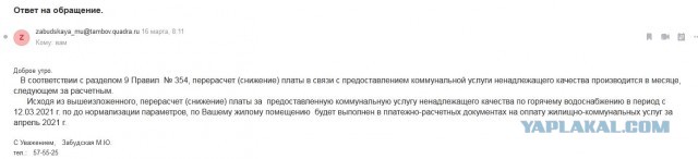 Хитромудрость и водяные счётчики
