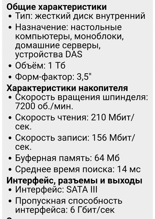 Жесткий диск seagate Barracuda ST1000DM010, 1тб