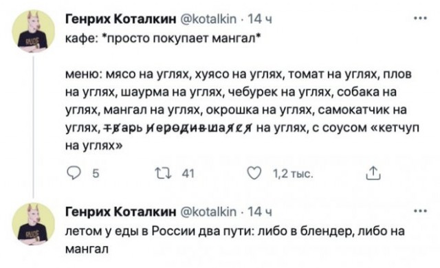 Картинки и мемы для настроения 12.07.2021