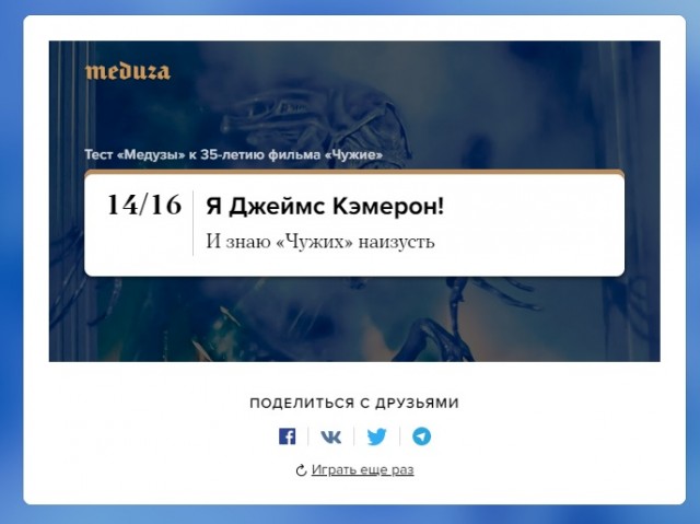 "Чужим" Джеймса Кэмерона 35 лет. А хорошо ли вы помните фильм?