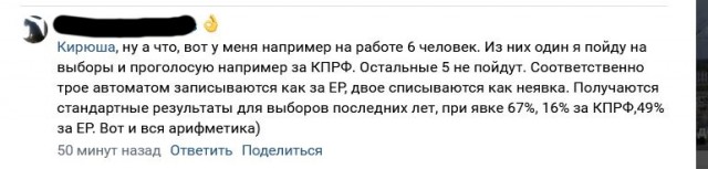 RT случайно опубликовал итоговые результаты думских выборов