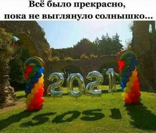 Картинки и мемы для настроения 21.09.2021