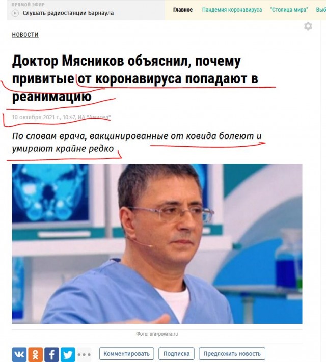 Чего боятся вакцинированные?