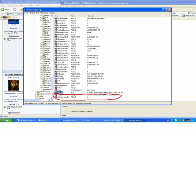 Блокировка Windows - вирус смс 1350