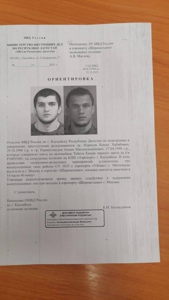 В Москве задержали брата Хабиба Нурмагомедова. Усмана Нурмагомедова подозревают в наезде на сотрудника полиции