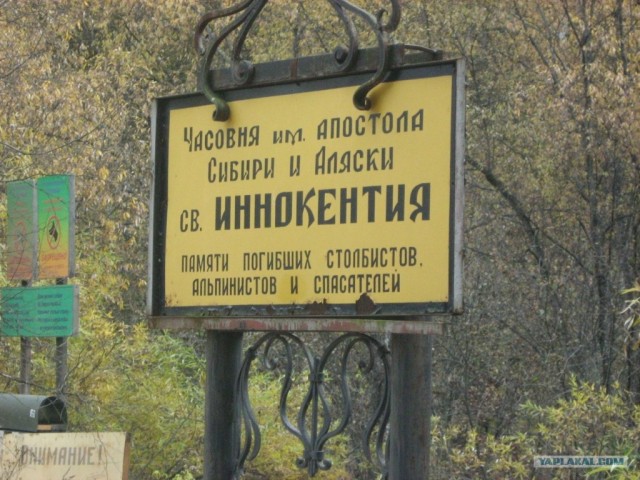 Красноярские Столбы