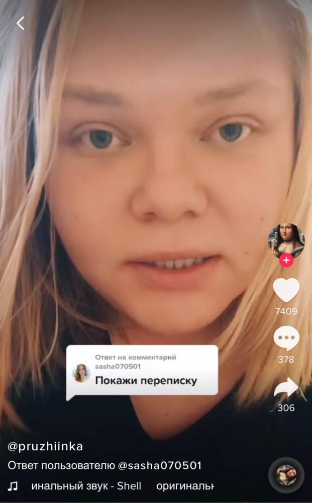 Елена, Алё?!