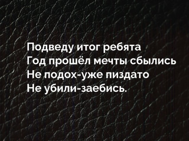 Мрак, пошлятина, политота и баяны, всё как вы любите, дорогие деграданты