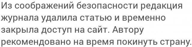 Статья морского инженера о погрузке "навальном" собрала сто тысяч однотипных комментариев